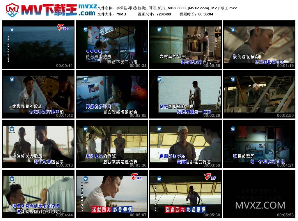 李荣浩-歌谣(替换)_国语_流行_MB503000
